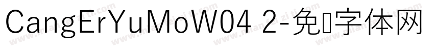 CangErYuMoW04 2字体转换